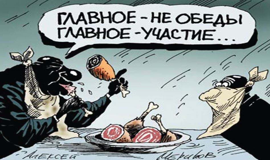 Карикатура Алексея Меринова