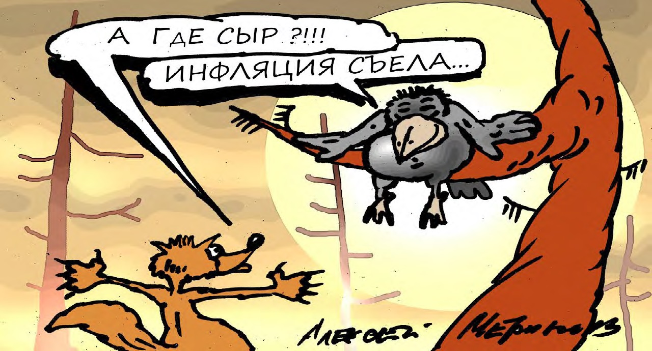 Карикатура Алексея Меринова