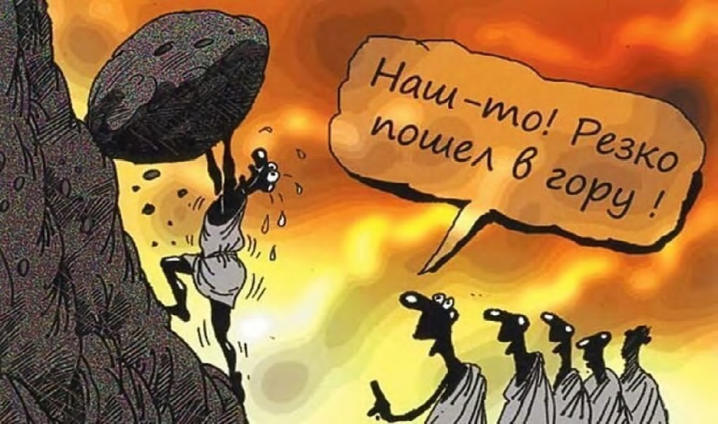 Карикатура Алексея Меринова