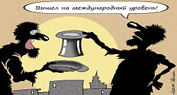 Карикатура Алексея Меринова
