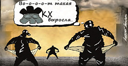 Карикатура Алексея Меринова