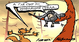 Карикатура Алексея Меринова
