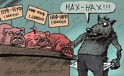 Карикатура Алексея Меринова