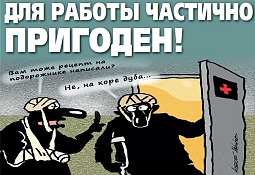 Карикатура Алексея Меринова